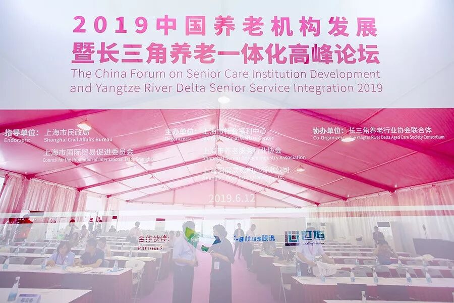 创心会在2019 China-Aid养老机构高峰论坛发表主题演讲全文 Part1-田中真允