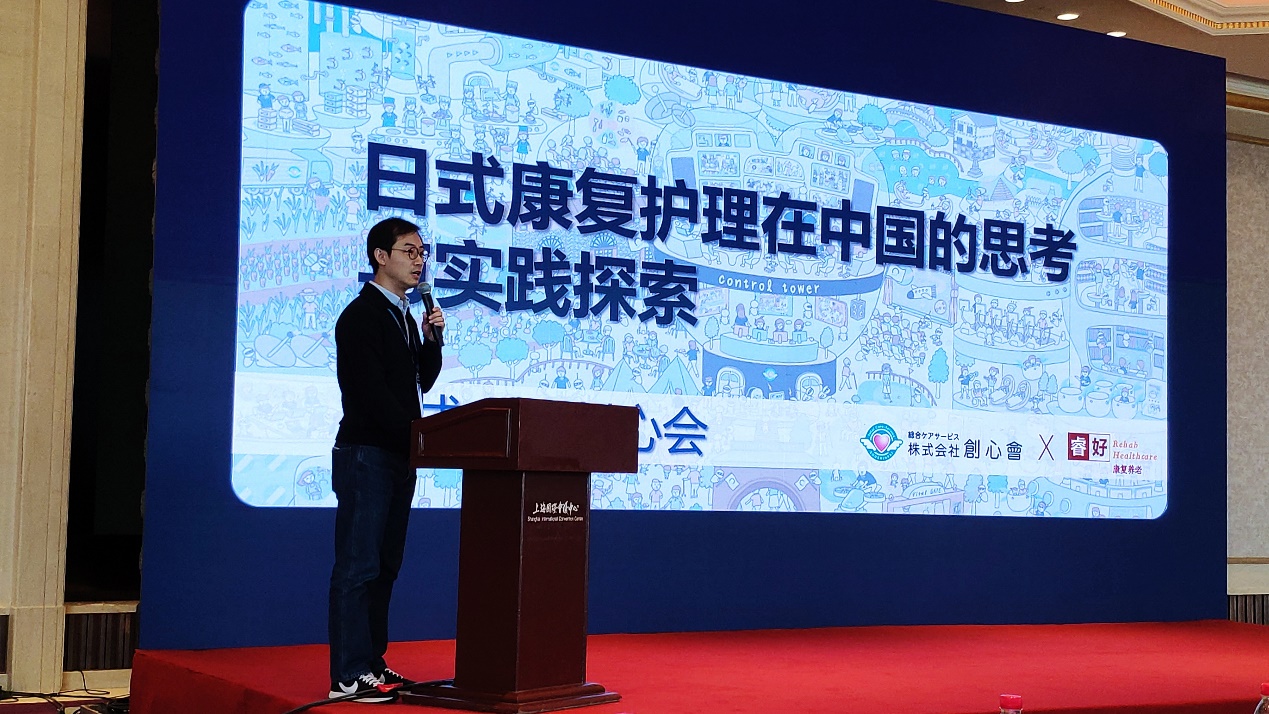 日式康复护理对中国养老服务业价值的思考