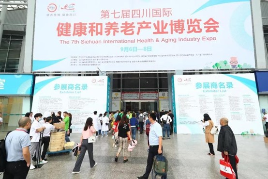 创心会康复护理服务体验 展会入口与现场合影