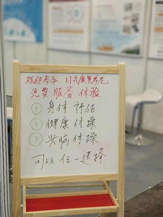 创心会康复护理服务体验 服务体验菜单