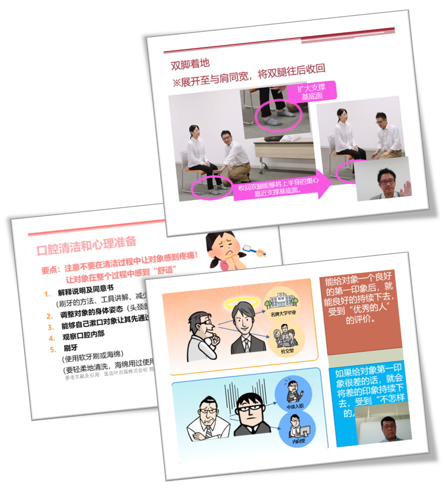 日式介护培训课程:实操技术、口腔清洁、沟通技巧