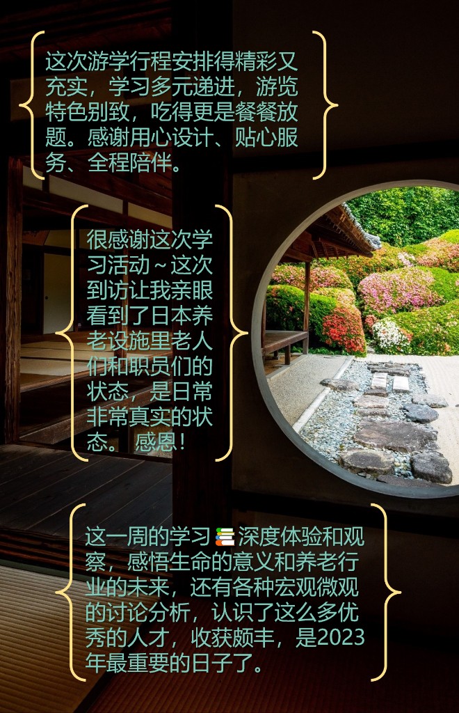 学员们评价:精彩充实的行程、真实的服务状态、收获颇丰的学习体验